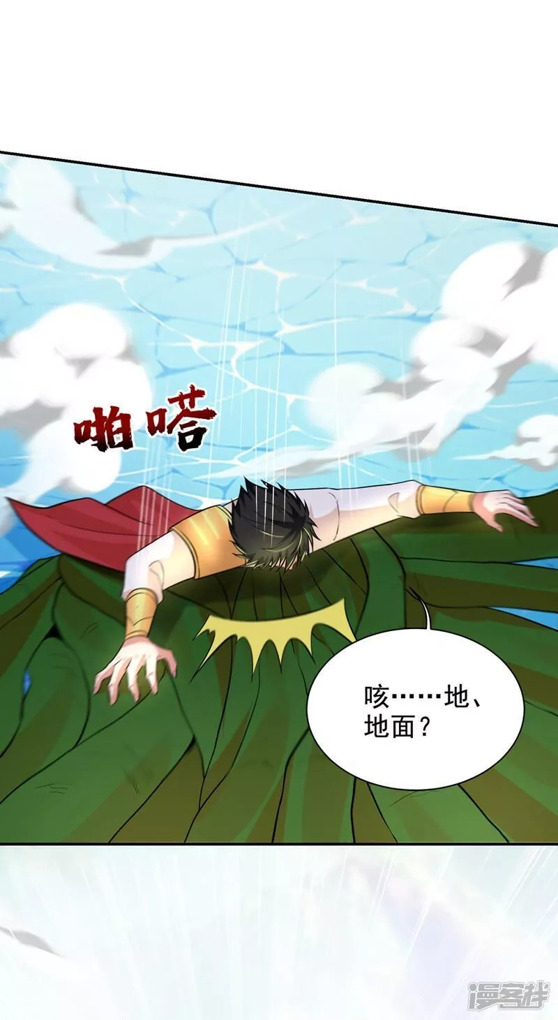 捡个校花做老婆,第432话 不愧是传说中的圣药,第13张